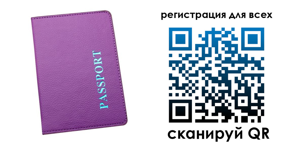 купить прописку в Новом Осколе